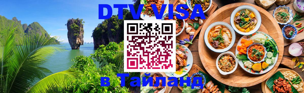 Сколько стоит DTV виза — актуальные цены, оформление даже без документов - 